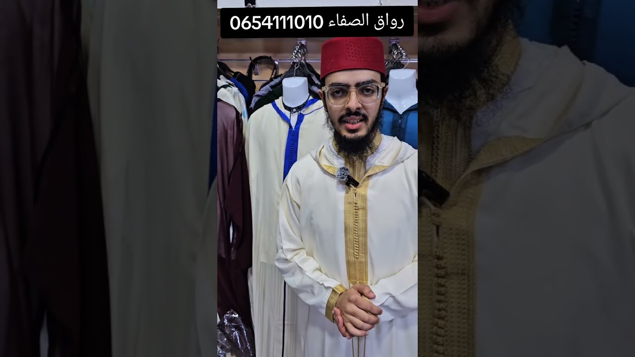 لباس الحاج المغربي الأصيل من المغرب إلى مكة | أناقة وتقليد في رحاب الحج