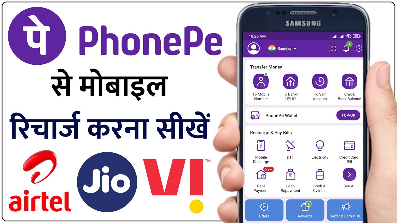फोनपे से रिचार्ज कैसे करे ? | PhonePe se Mobile Recharge Kaise kare | Humsafar Tech