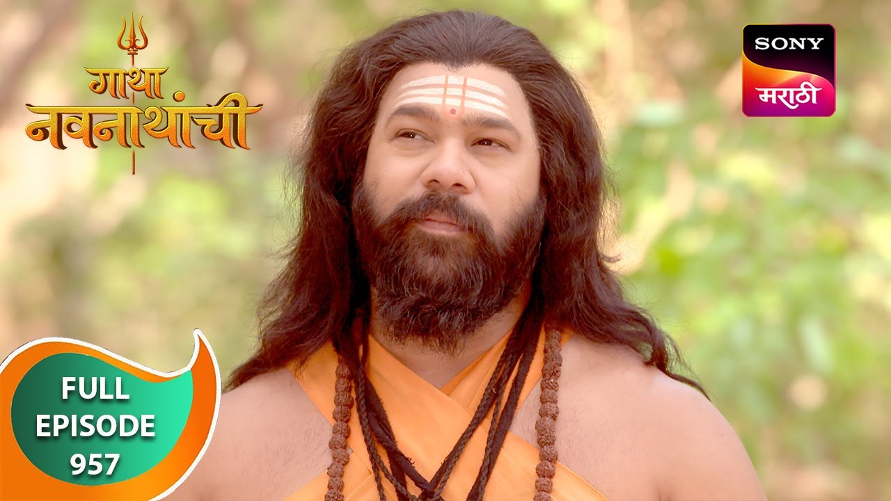 Gatha Navnathanchi - गाथा नवनाथांची - Ep 957 - Full Episode - 23 May 2024