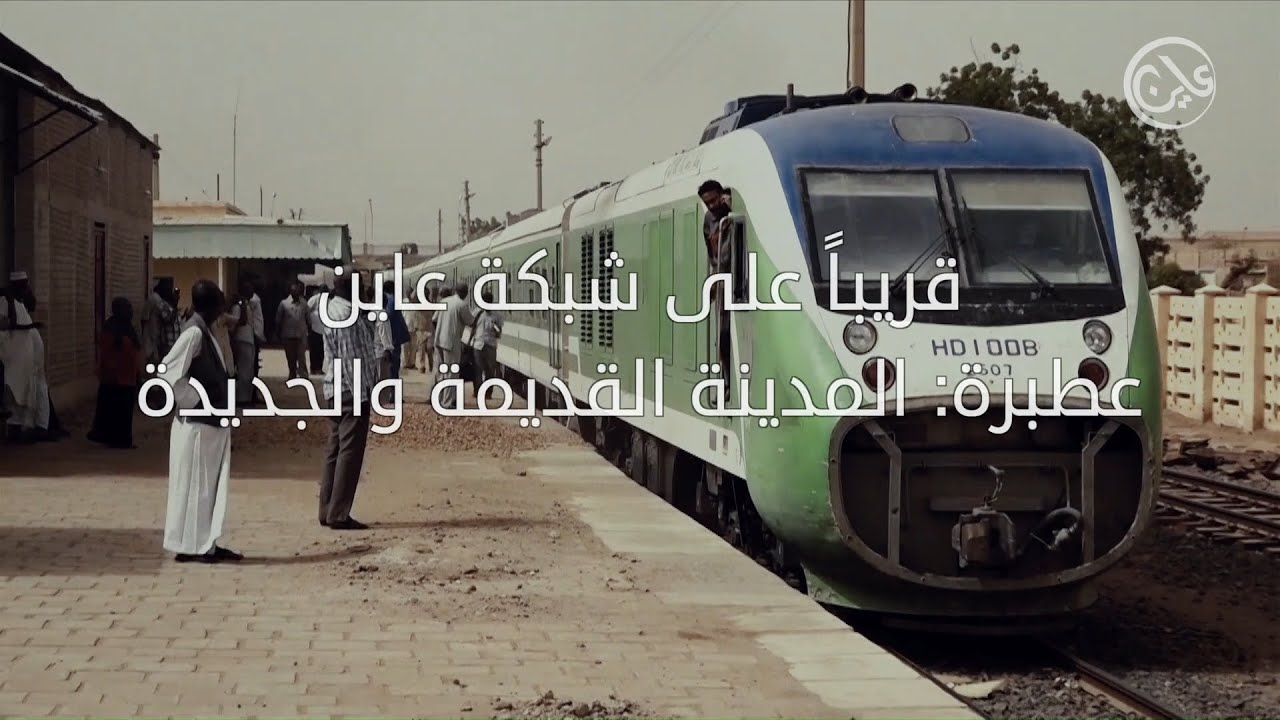 قريبا على شبكة عاين