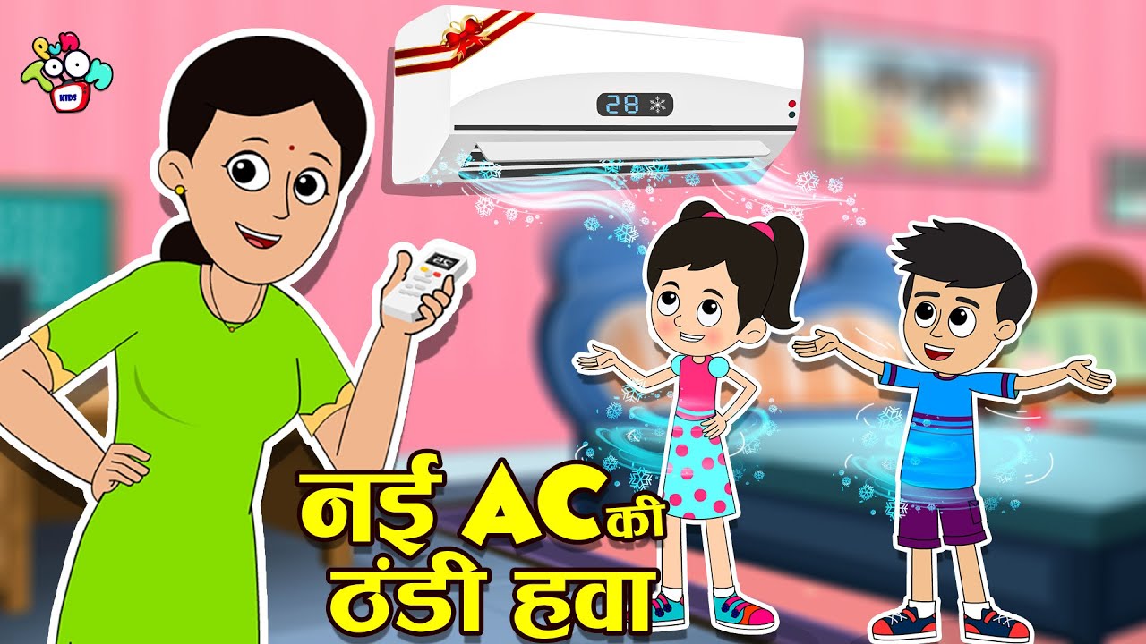 नई AC की ठंडी ठंडी हवा | गरमी मै AC के मजे | Moral Story | Cartoon | PunToon Kids Hindi