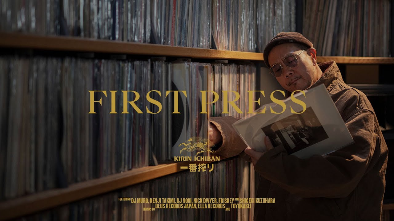 First Press Film ft. Deus Records and DJ Muro