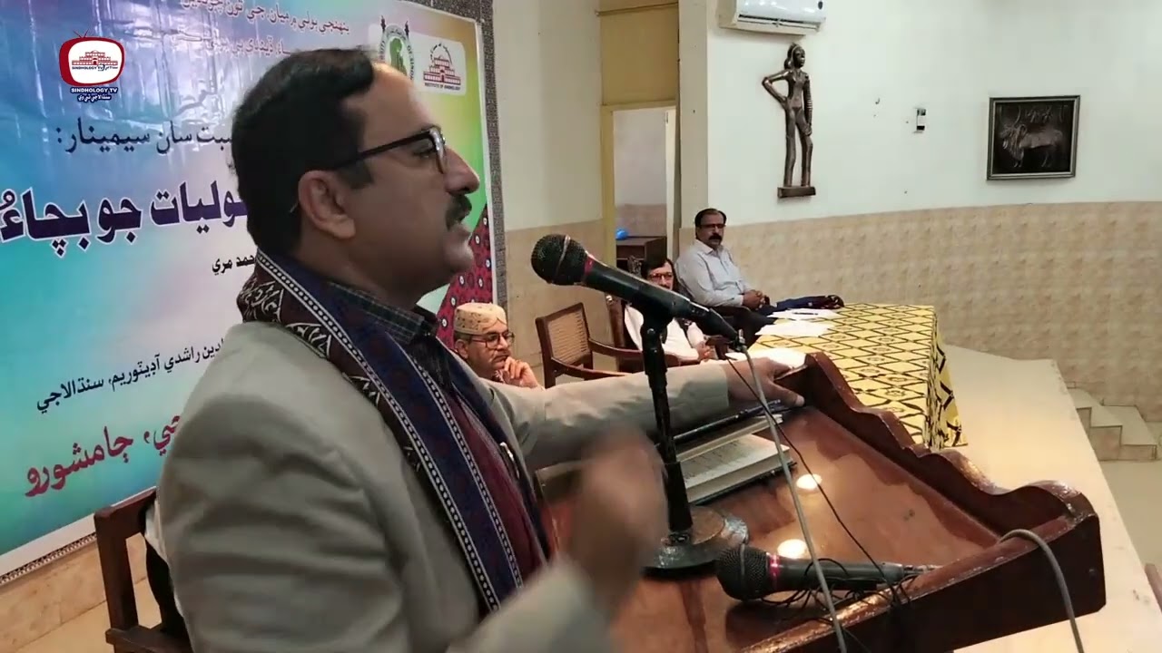 Jami Chandio |Renowned writer| Lecture On Sindhi Boli | 23.2.2026 @ Sindhology