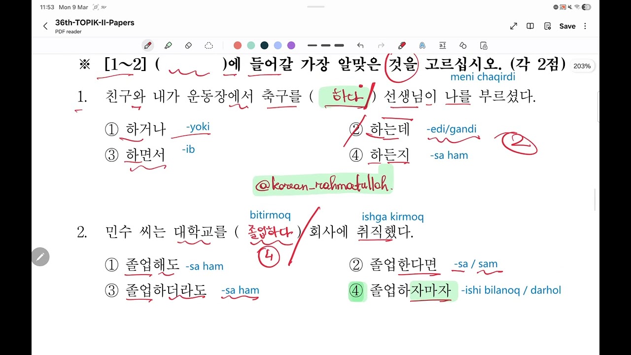36-TOPIK II. 읽기 1-4 Test