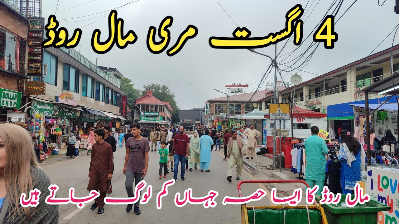 Murree live today #murree #murreeupdate Murree mall road #murreelivetoday #murree #murreemallroad