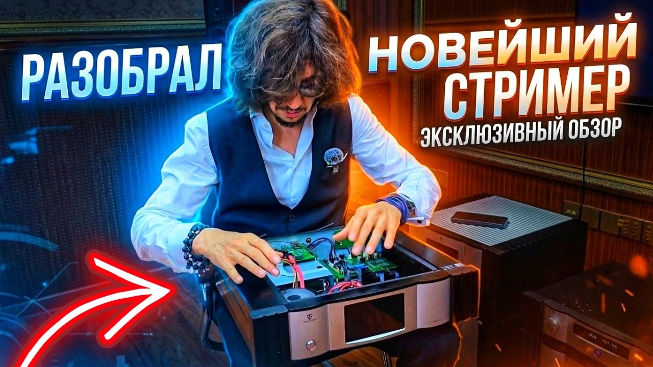 Что лучше CD или стриминг? Протестировал новейший комбайн от Tonewinner TY-2i🔊