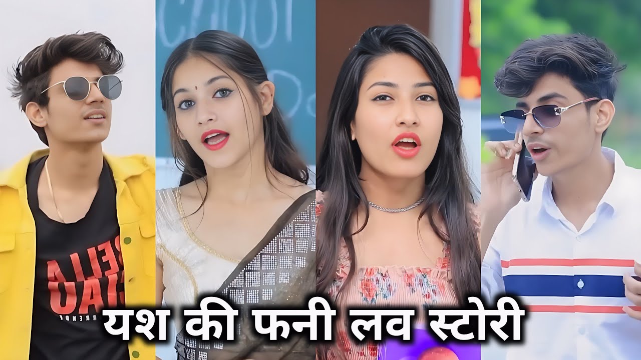 Yash ki funny love story || यश की फनी लव स्टोरी || Yash ki video 2025 || funny video 2025