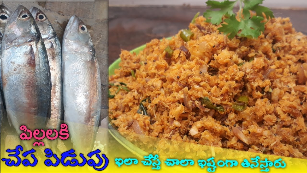 Fish Puttu | పిల్లలకి చేప పిడుపు ఇలా చేస్తే చాలా ఇష్టంగా తినేస్తారు