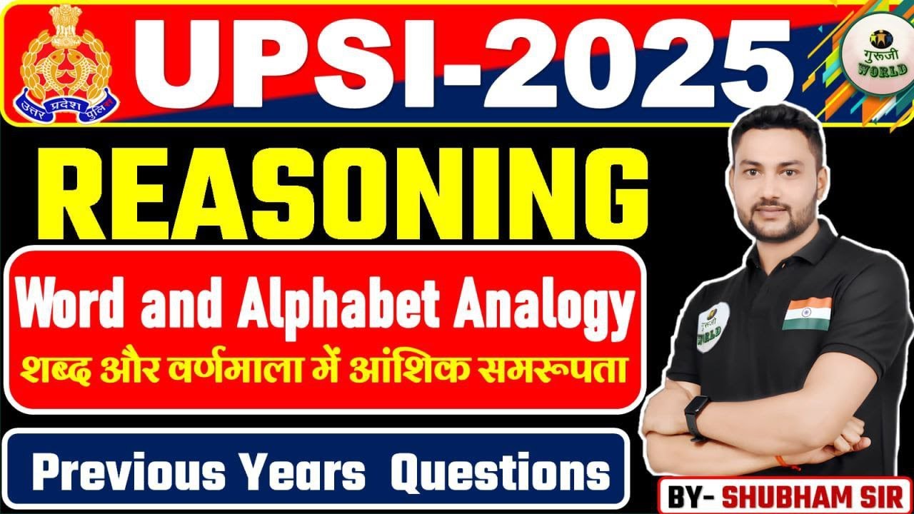 UPSI Reasoning - Word and Alphabet Analogy शब्द और वर्णमाला में आंशिक समरूपता   2025 By- SHUBHAM SIR