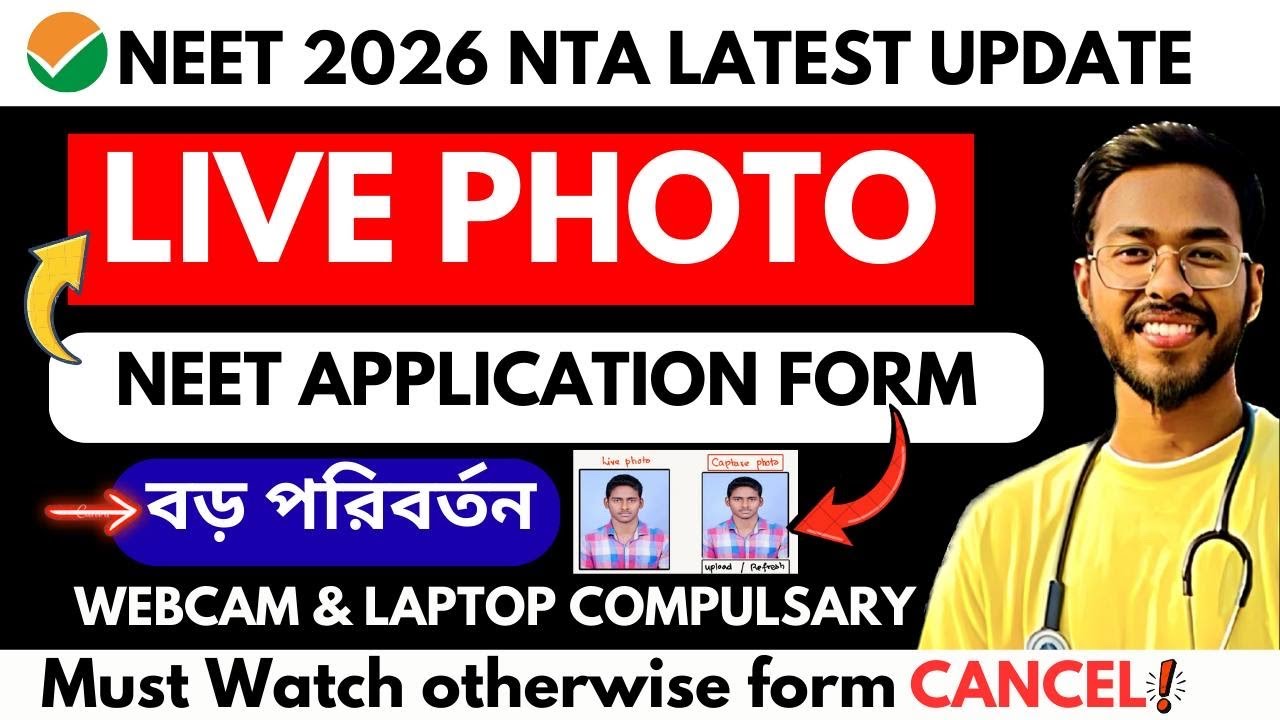 NEET 2026🔥Latest Update🔥Live Photo ভুল করবেন না ❌Neet Application form🔥💯#neet#neet2026#neetupdate