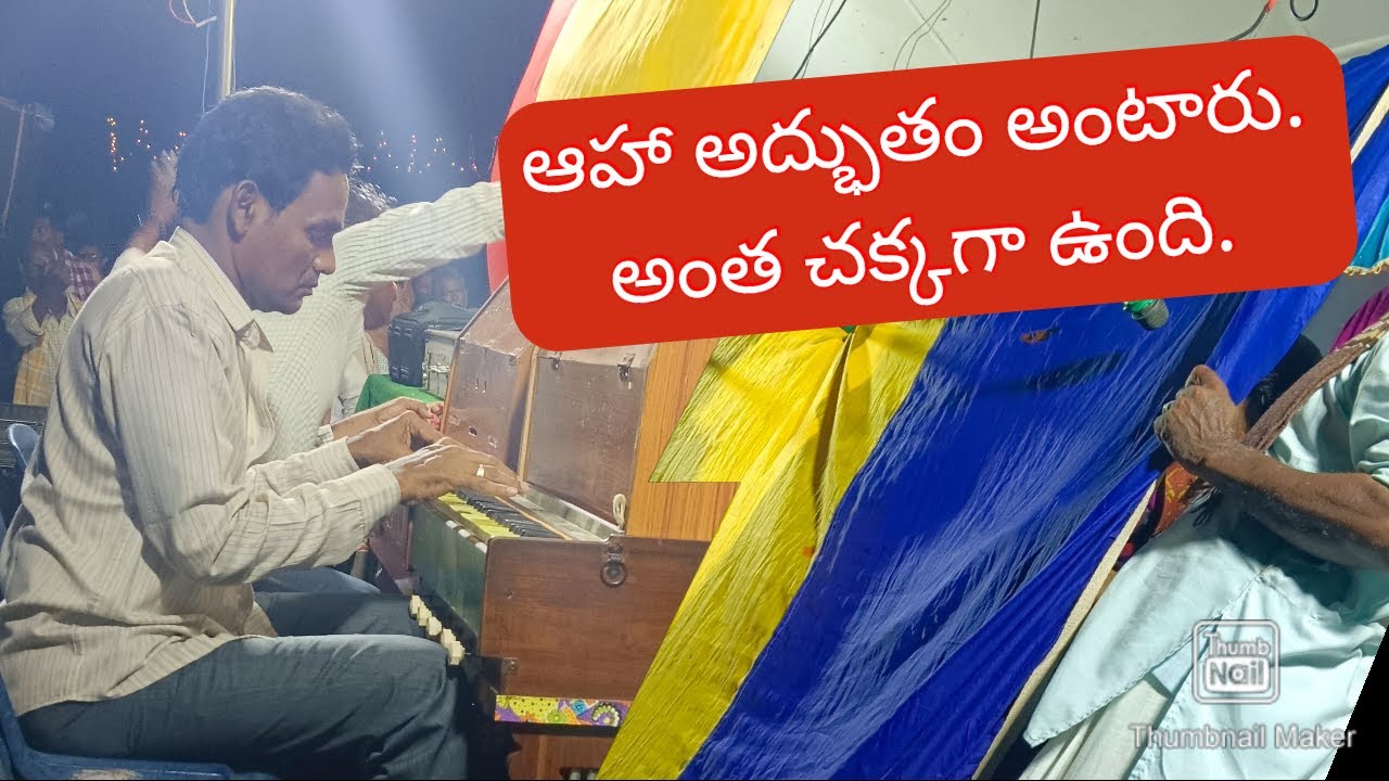 suklam baradaram I ganapathi prarthana I harmonium telugu tradtional I trending music I