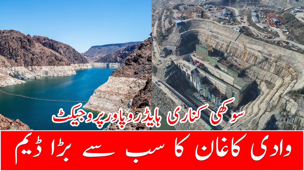 Mega Dam In Kaghan Valley | Suki Kinari Hydropower Project | CPEC Project Of | Suki Kinari HPP