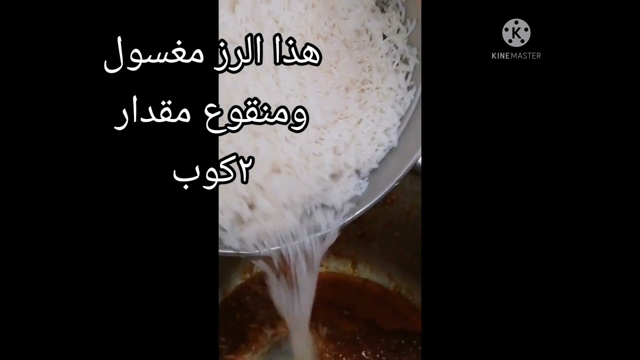 كبسة الدجاج بطريقه سهله.