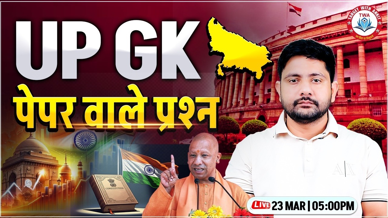 UP Police 2025 | UP GK Imp Ques #1 | UP Current Affairs, UP GK By Ankit Sir