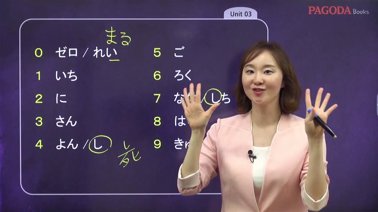 [스쿠스쿠 일본어 독학 첫걸음 개정판] 03. 今、何時ですか。지금, 몇 시입니까?