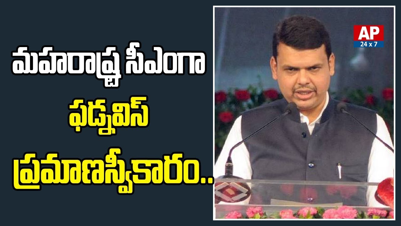 Major Twist in Maharshtra | Devendra Fadnavis takes oath as Maharashtra CM | AP24x7