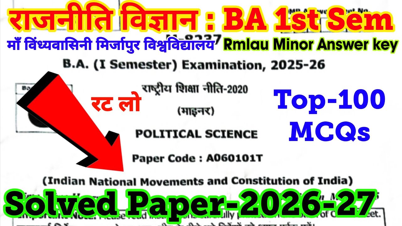 Political science ba 1st semester | Top-100 MCQs | Solved paper-2026 | Model paper-2027 | Objective