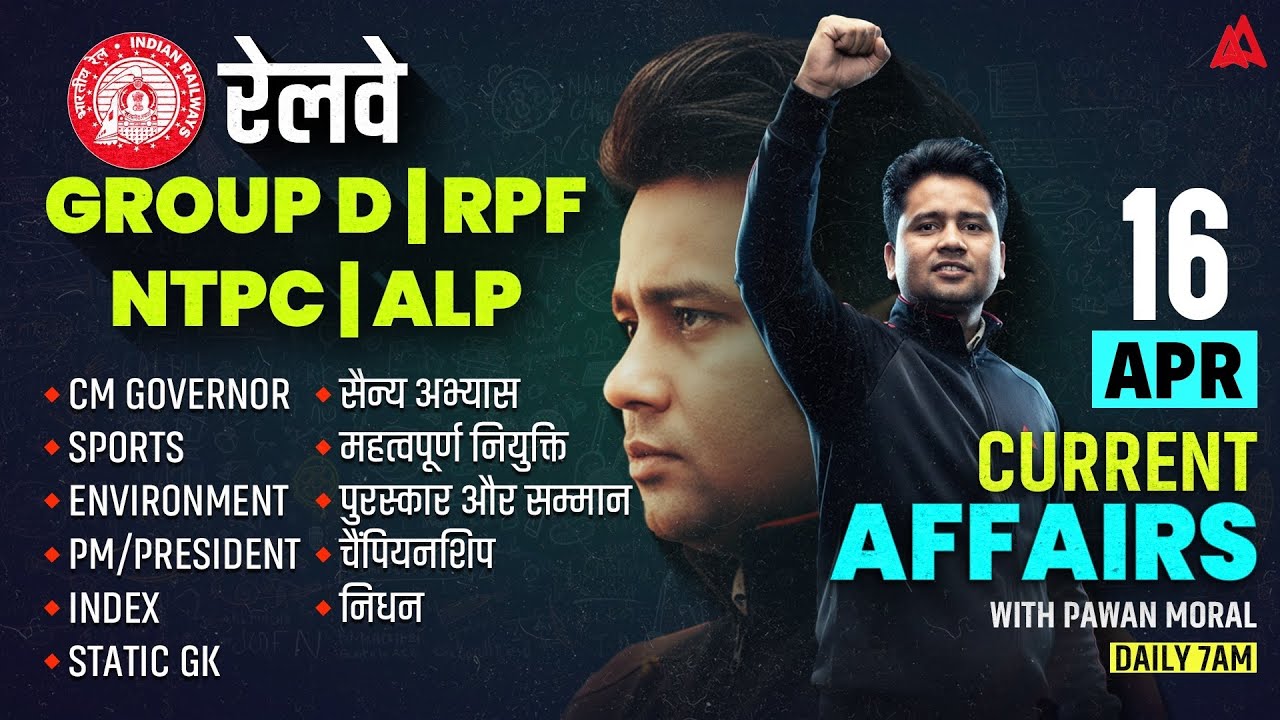 16 Apr Current Affairs 2026 | Railway Exams | Daily Current Affairs By Pawan Kumar Moral Sir