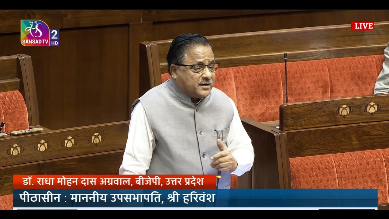 RS | Dr. Radha Mohan Das's Remarks | The Prevention of Insults to National Honour (Amendment) Bil...