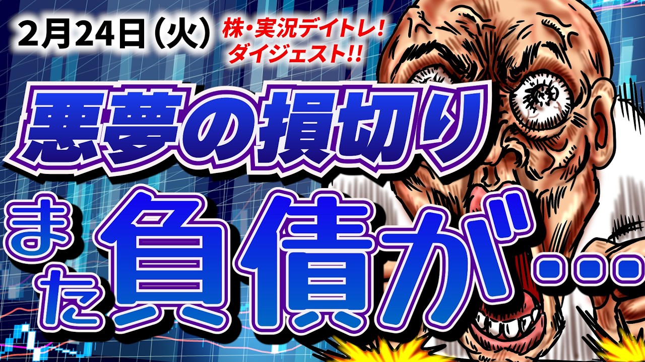 デイトレ「もう頼るしかない。移動平均線よ俺に光を！」