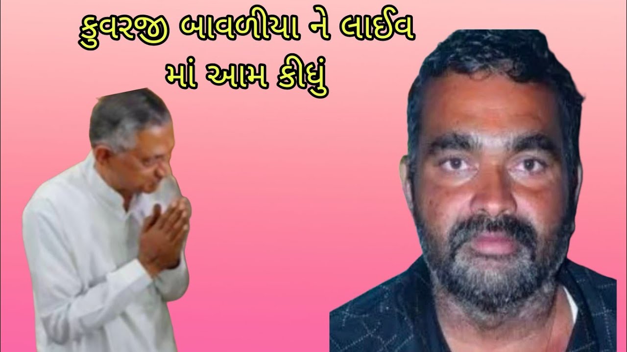 કેબિનેટ મંત્રી કુંવરજી બાવળીયાએ કહ્યું 10 દિવસની અંદર રીઝલ્ટ આપો