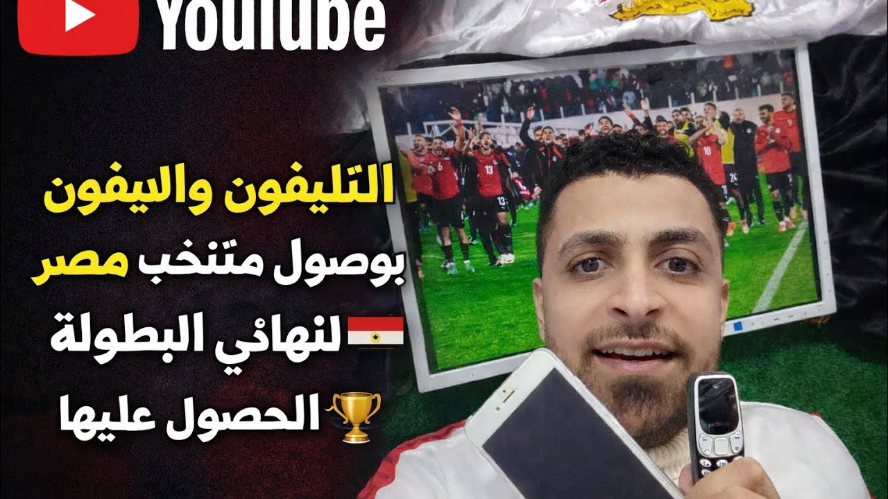 ملحمة منتخب مصر 🇪🇬 من بداية البطولة حتى إسقاط كوت ديفوار وصدام السنغال 🔥