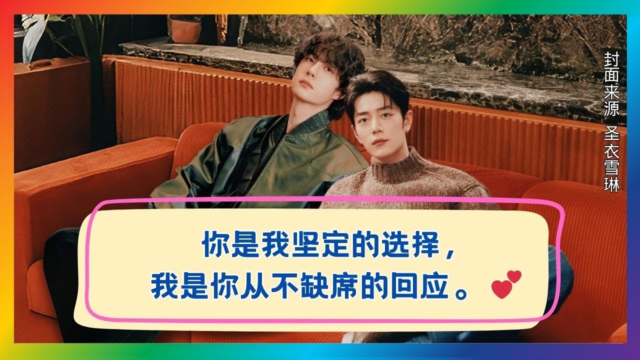 不是巧合，是命中注定：我只选你，你只回我💬