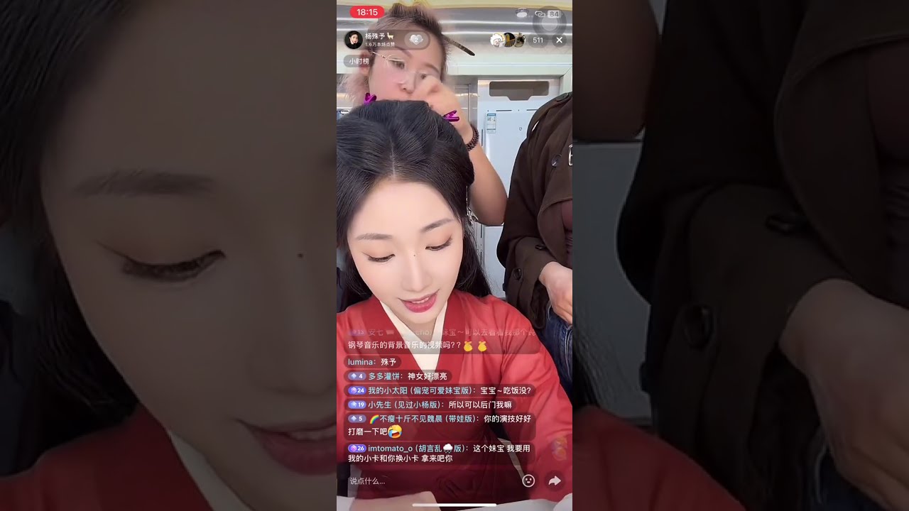 杨殊予 2025-10-29 抖音直播