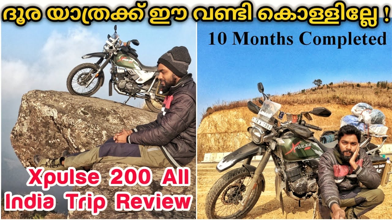 XPulse 200 All India Ride Review ദൂരം പോകാൻ ഈ വണ്ടി കൊള്ളില്ലേ ? Experience Sharing After 10 month