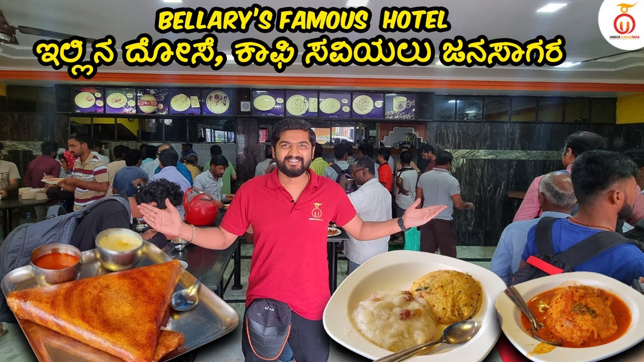 Breakfast at Ballari's 50-Year-Old Famous Mayura Hotel | Kannada Food Review | Unbox Karnataka