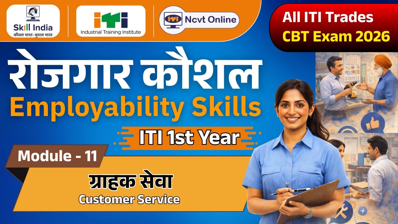 Employability Skills First Year Module 11 | Customer Service | CBT Exam 2026