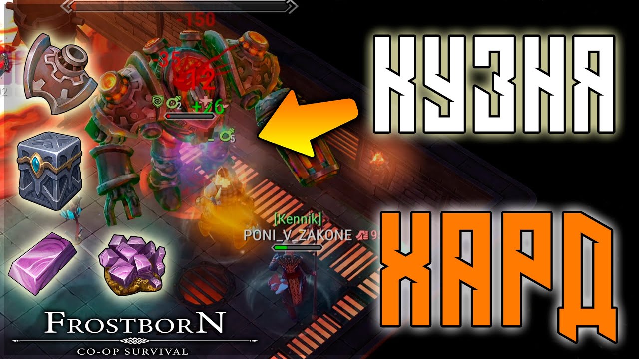 ОБТ ! ФУЛ ХАРД РЕЖИМ КУЗНИ И ТОП ЛУТ ! Frostborn: Action RPG