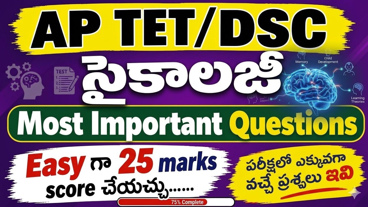 AP TET/DSC Psychology | Most Important Questions | Easy గా 25 Marks Score చేయచ్చు | Psychology Bits