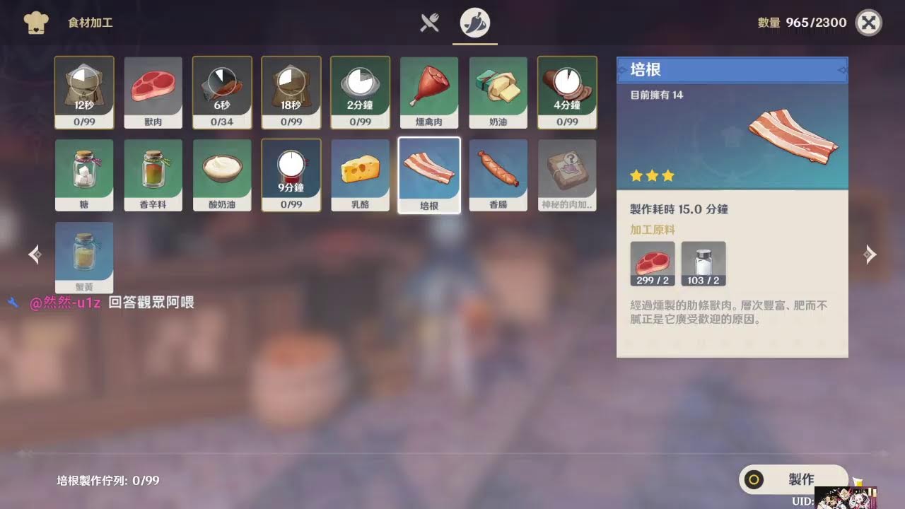 原神: 目標   伊涅芙練到基礎畢業?))   DAY3