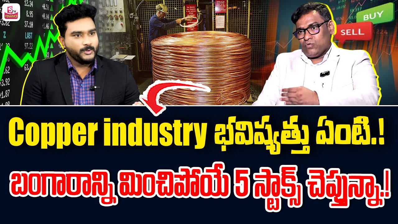Copper industry future.! | Top 5 Best Stocks To Buy Now 2025 | How to Invest Stocks |SumanTV Finance