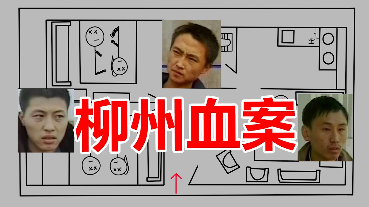 早年传销有多可怕？下线向上晋升无路，怒杀六名上线领导！