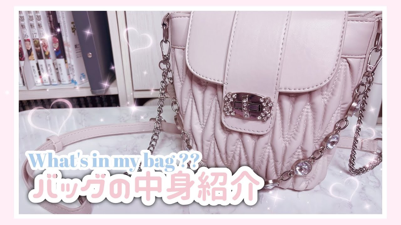 【量産型】量産型オタクのバッグの中身紹介🎀 What's in my bag ??┊︎ 가방 속의 내용물🤍