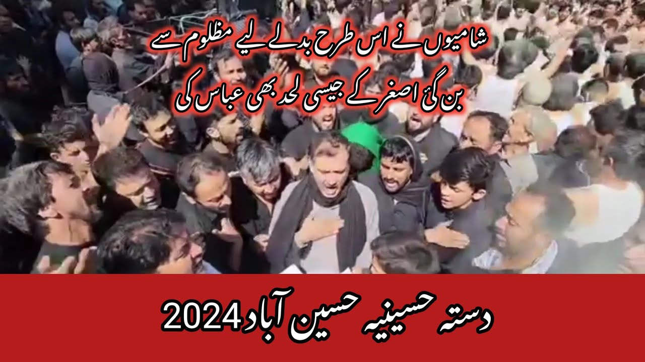 Ashura Skardu 2024 | Dasta Hussainia Hussain Abad 2024 | Ban Gayi Asghar Kay Jesi Choti Lehad Abbas