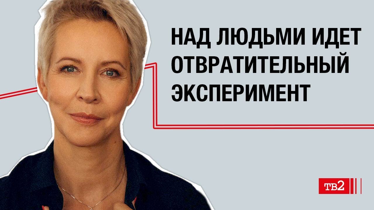 Татьяна Лазарева: Власть в России насаждает людям извращенную мораль уже 20 лет