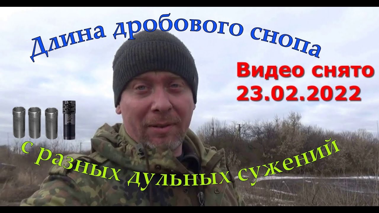 КАКОЙ ЧОК покажет себя лучше по движущейся мишени!!!