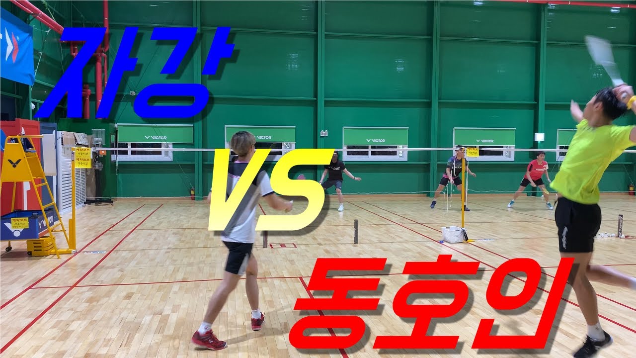 배드민턴 동호인의 한계는 어디까지일까요??? 여러분도 충분히 가능합니다 Badminton with 팀홍스타