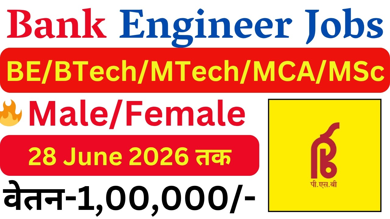 Bank New Engineer Vacancy 2026 | Latest Government Engineer Jobs | All India Technical Jobs 2026 |