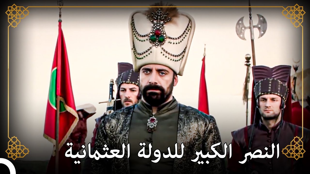 السلطان سليمان فاتح رودوس! | التاريخ العثماني