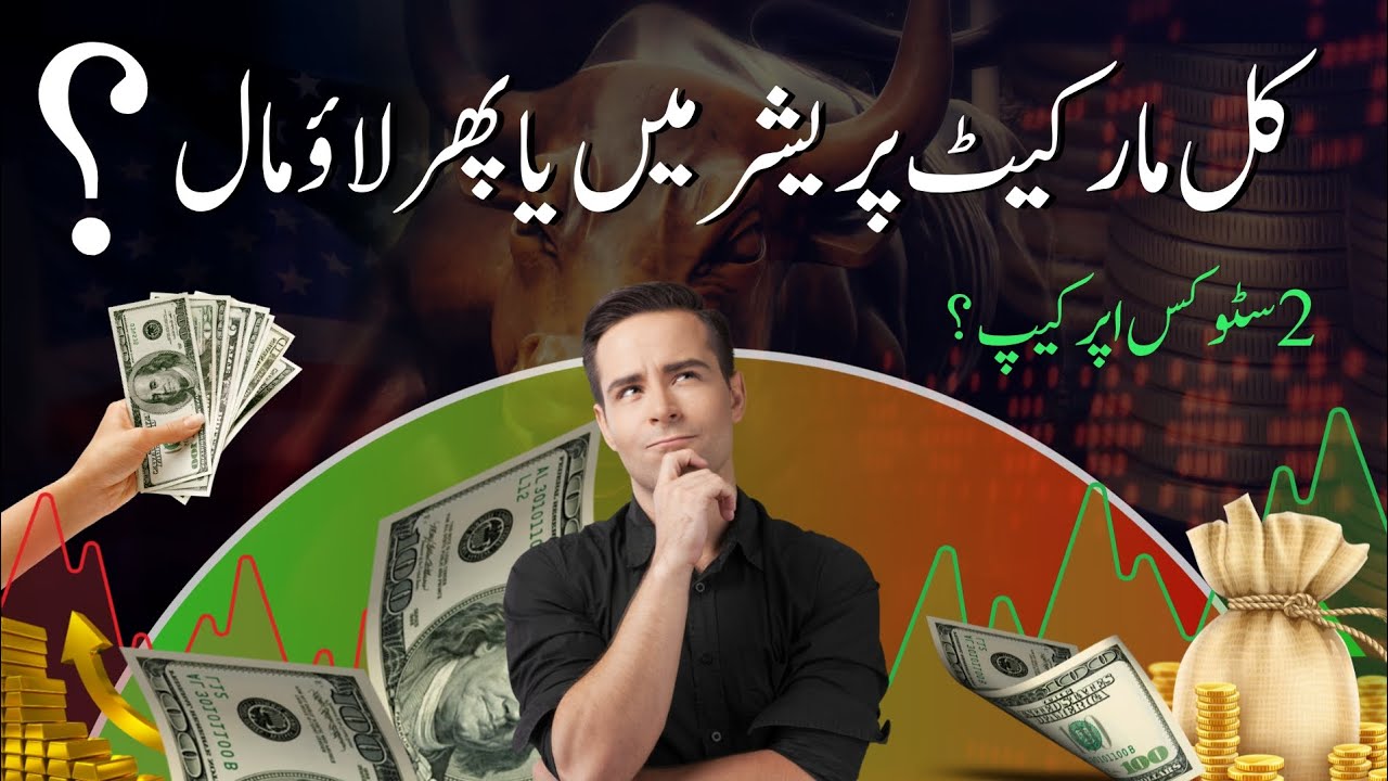 Tomorrow&rsquo;s PSX Outlook: Market Under Pressure or Big Comeback? | 2 Stocks Ready to Move #psx 