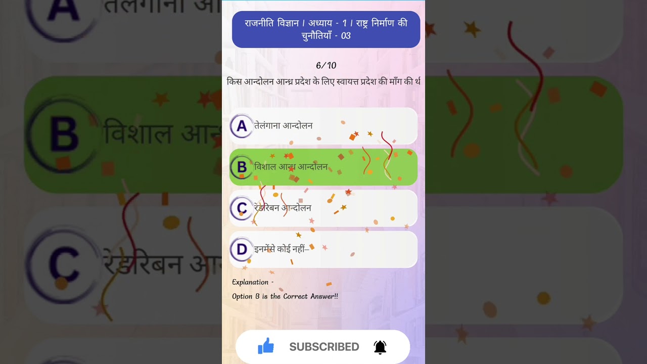 class 12 political science chapter 1 mcq in hindi | class 12 political science chapter 1 mcq |