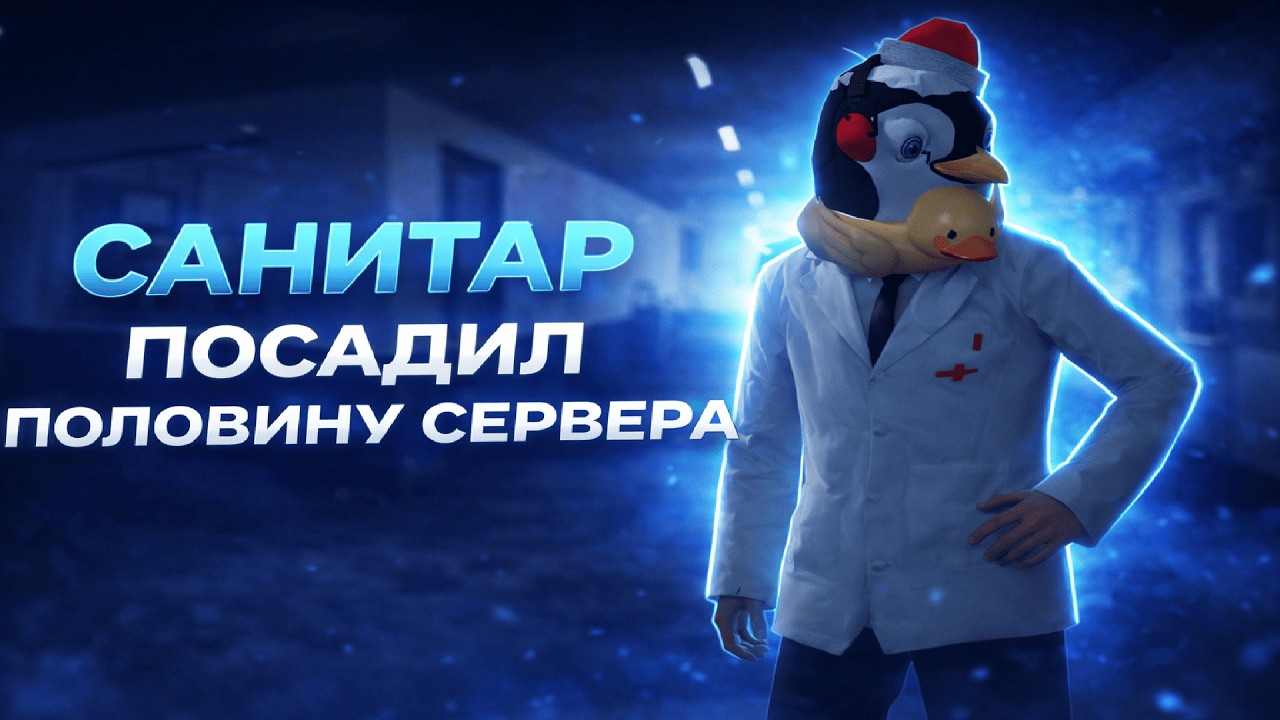 ПЬЯНЫЙ САНИТАР ПОСТАВИЛ НА МЕСТО ДОНАТЕРОВ + ИНСАЙД | GMOD | INDIANARP | DARKRP