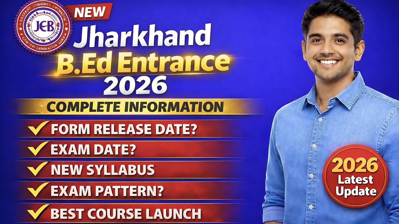 Jharkhand B.Ed / M.Ed / B.P.Ed Entrance 2026 | नया सिलेबस | Exam Pattern | पूरी जानकारी  | RKM  SIR