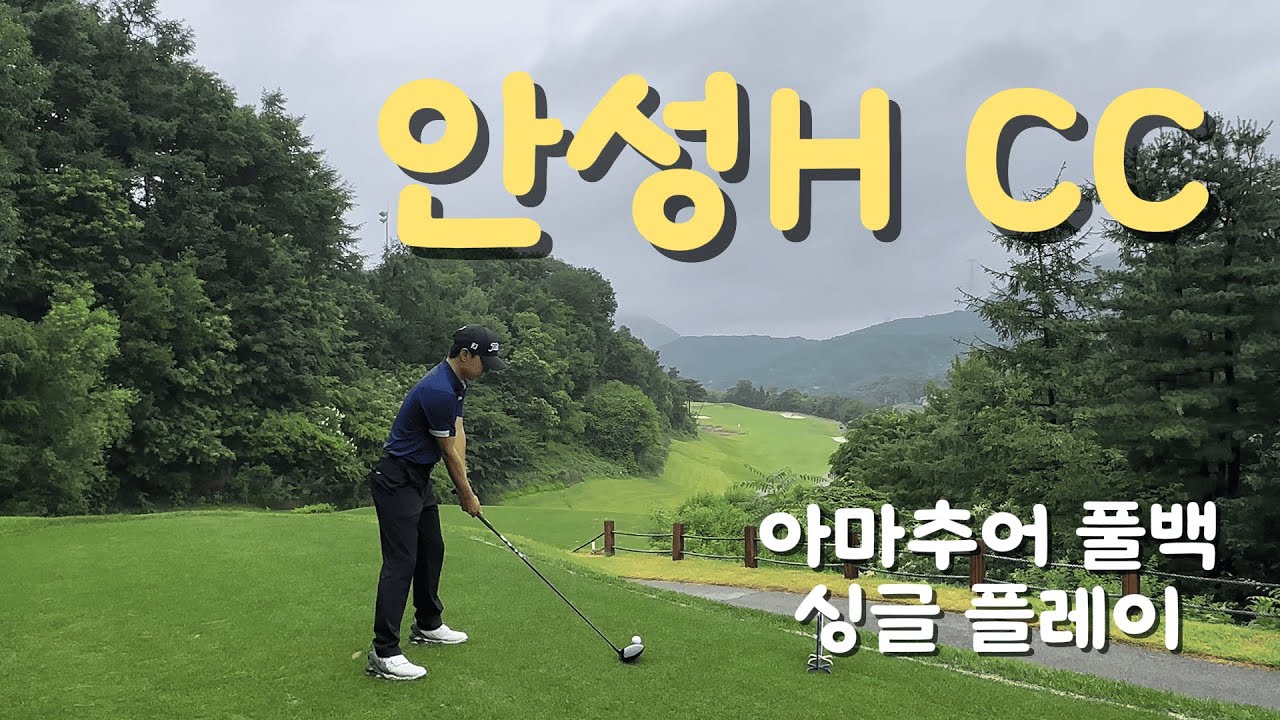 4K / 골프존카운티 안성H / 풀백티 / 아마추어 /싱글플레이