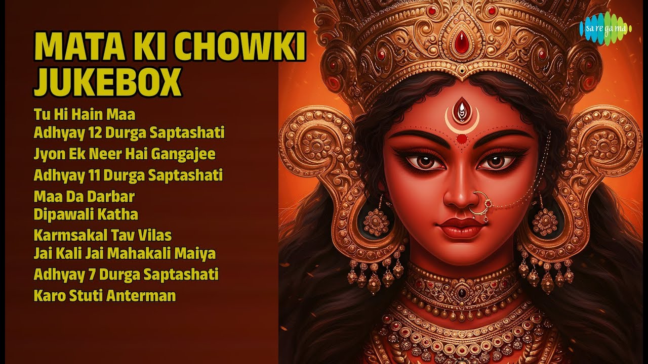 माता की चौकी जुकेबॉक्स | Om Pawar Songs | Tu Hi Hain Maa | Adhyay 12 Durga Saptashati