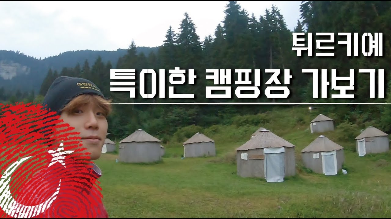 [Ep. 19] 깊은 산 속에 있는 캠핑장 가보기